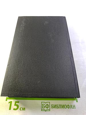 Минувшее. Исторический альманах. 9