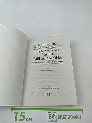 Муж напрокат