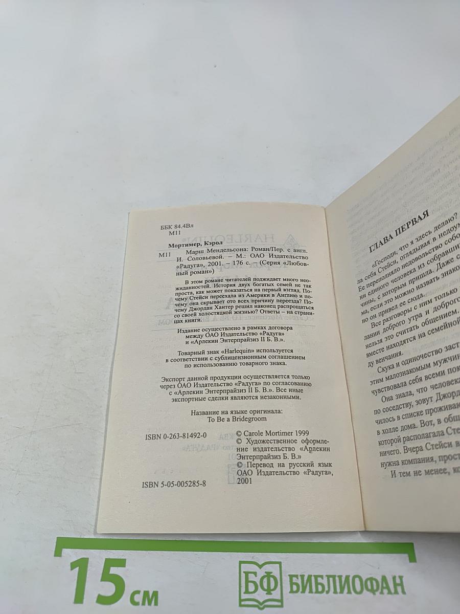 Муж напрокат