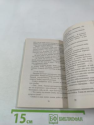 Муж напрокат