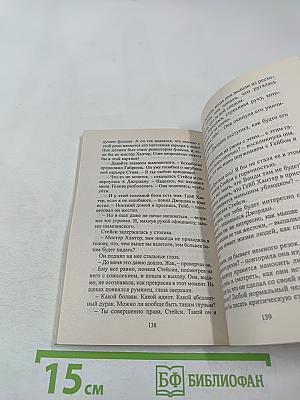 Муж напрокат