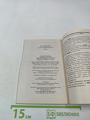 Муж напрокат