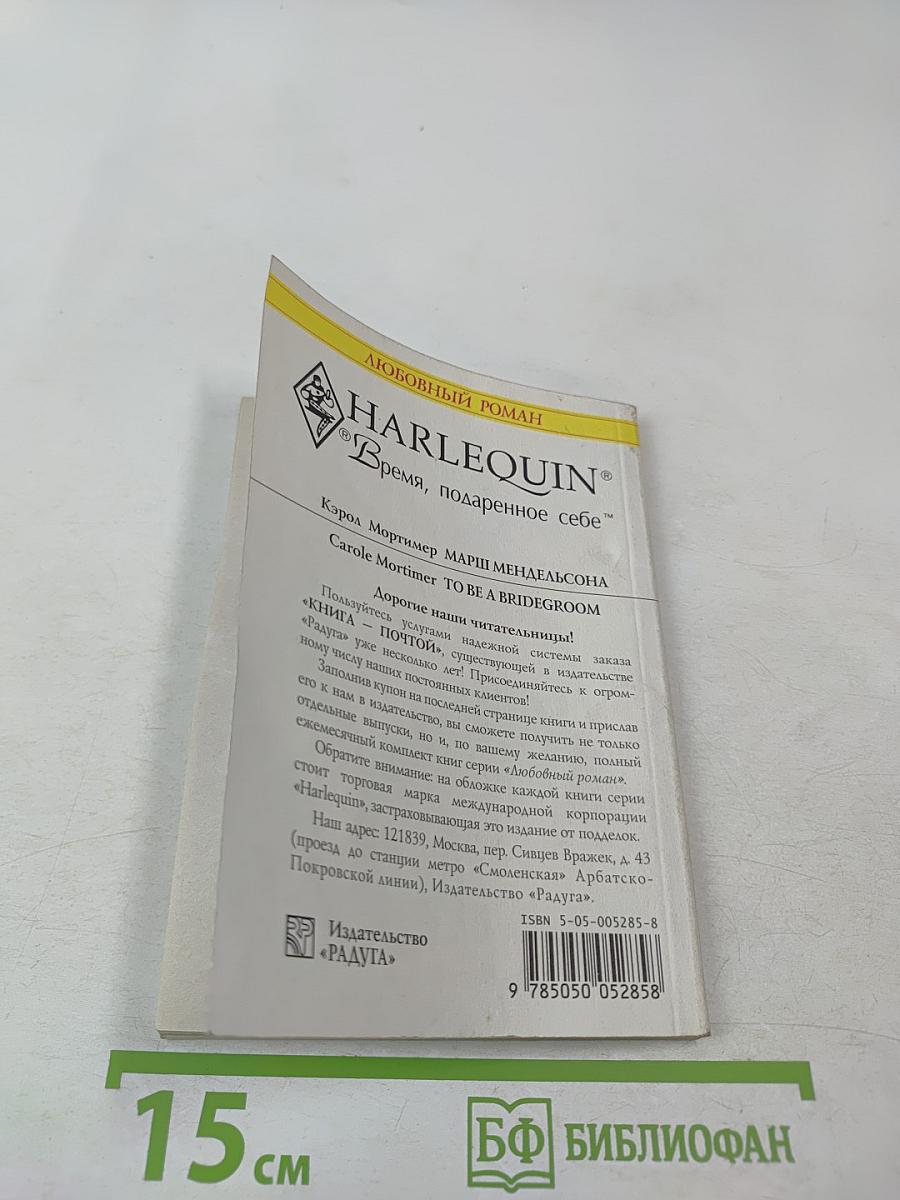 Муж напрокат