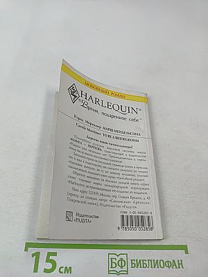 Муж напрокат