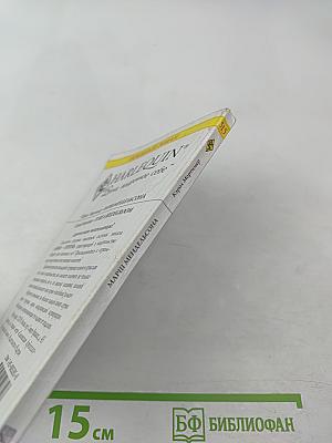 Муж напрокат