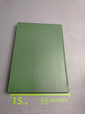 Abkürzungen des Nachrichtenwesens: Deutsch Englisch Französisch