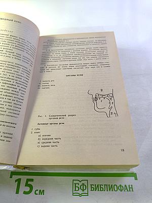 Учебник английского языка. Часть 1