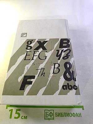 Учебник английского языка. Часть 1