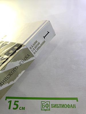 Учебник английского языка. Часть 1