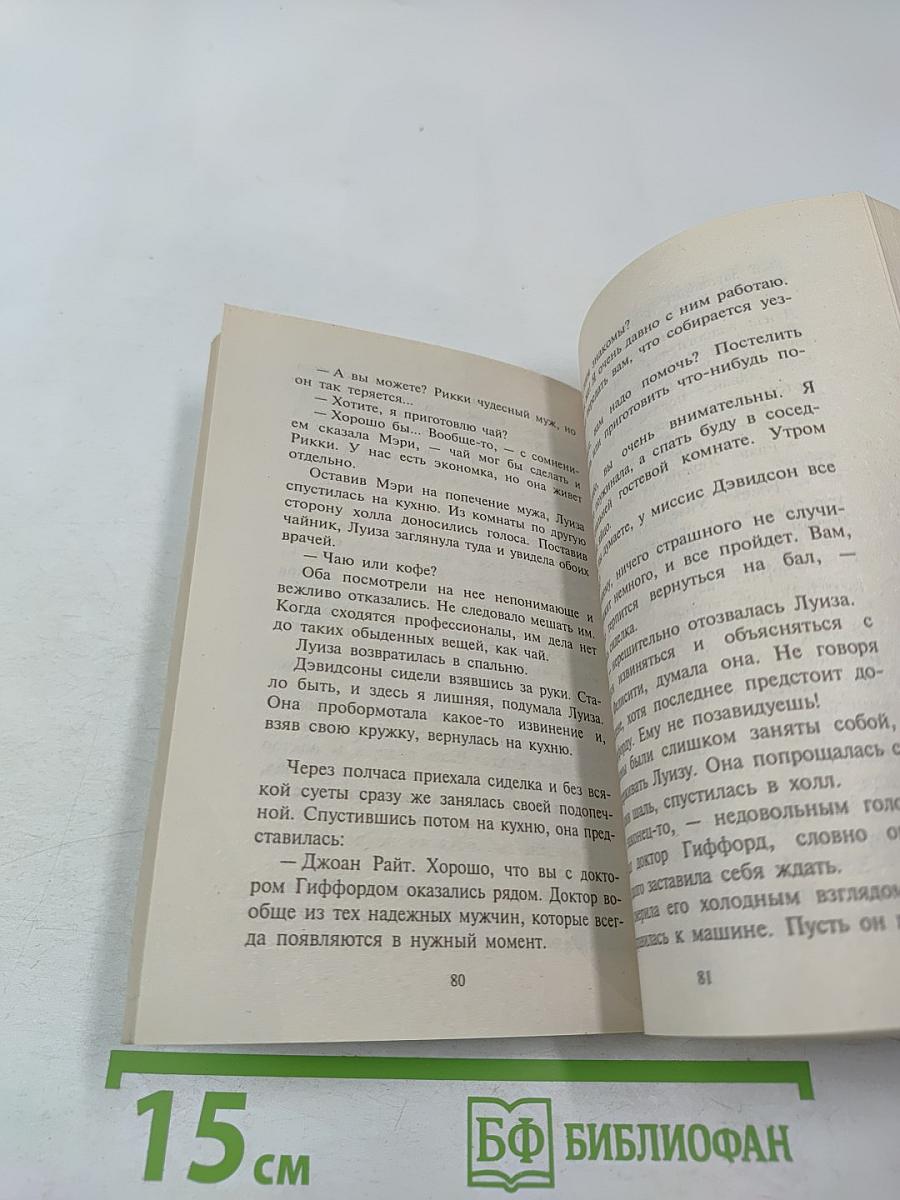 Проверка чувств