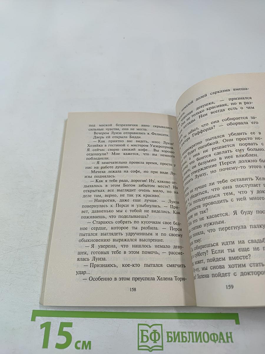 Проверка чувств