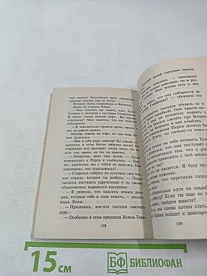 Проверка чувств
