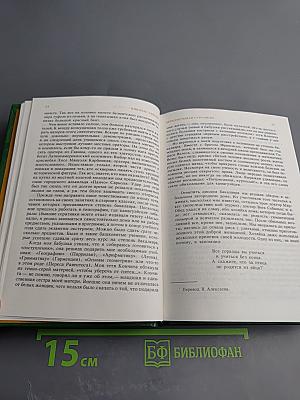 Перелистывая страницы