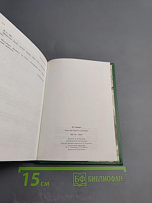 Перелистывая страницы