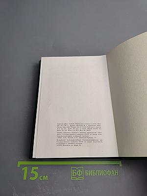 Перелистывая страницы