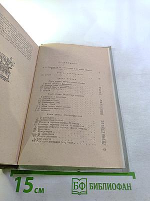 Братья Карамазовы. Том первый