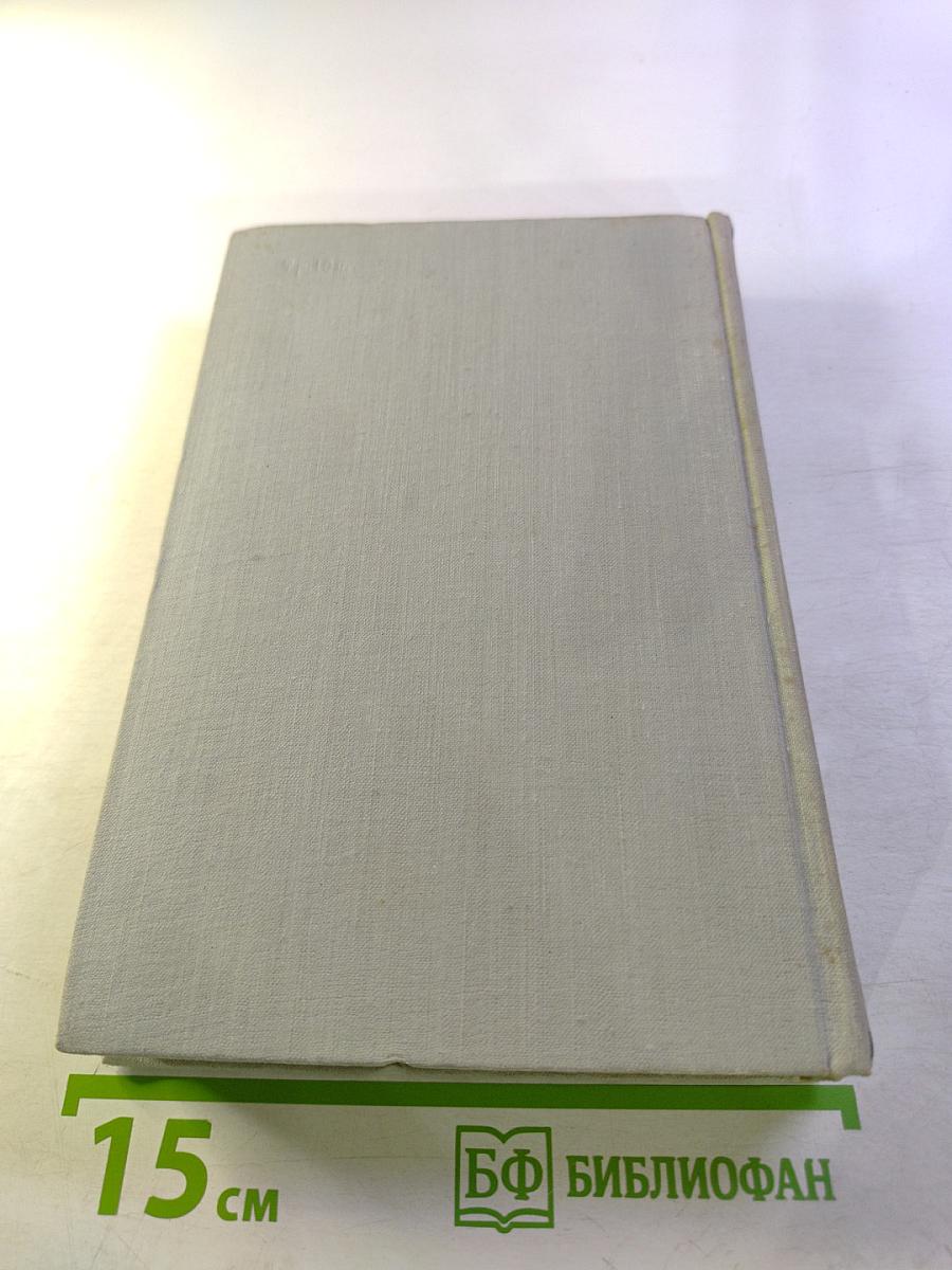 Братья Карамазовы. Том первый