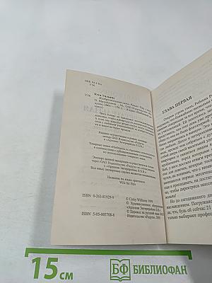 Изобретательная сваха