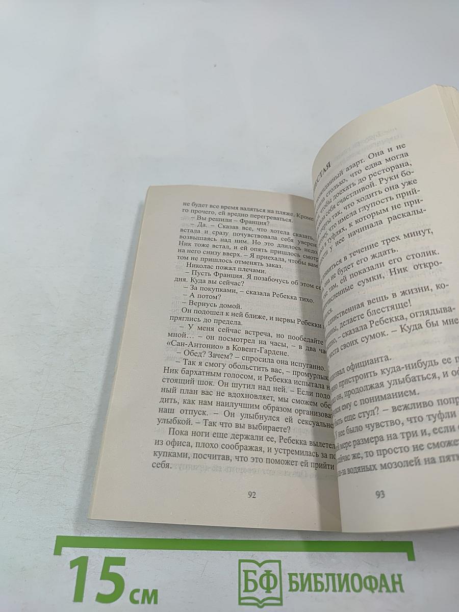 Изобретательная сваха