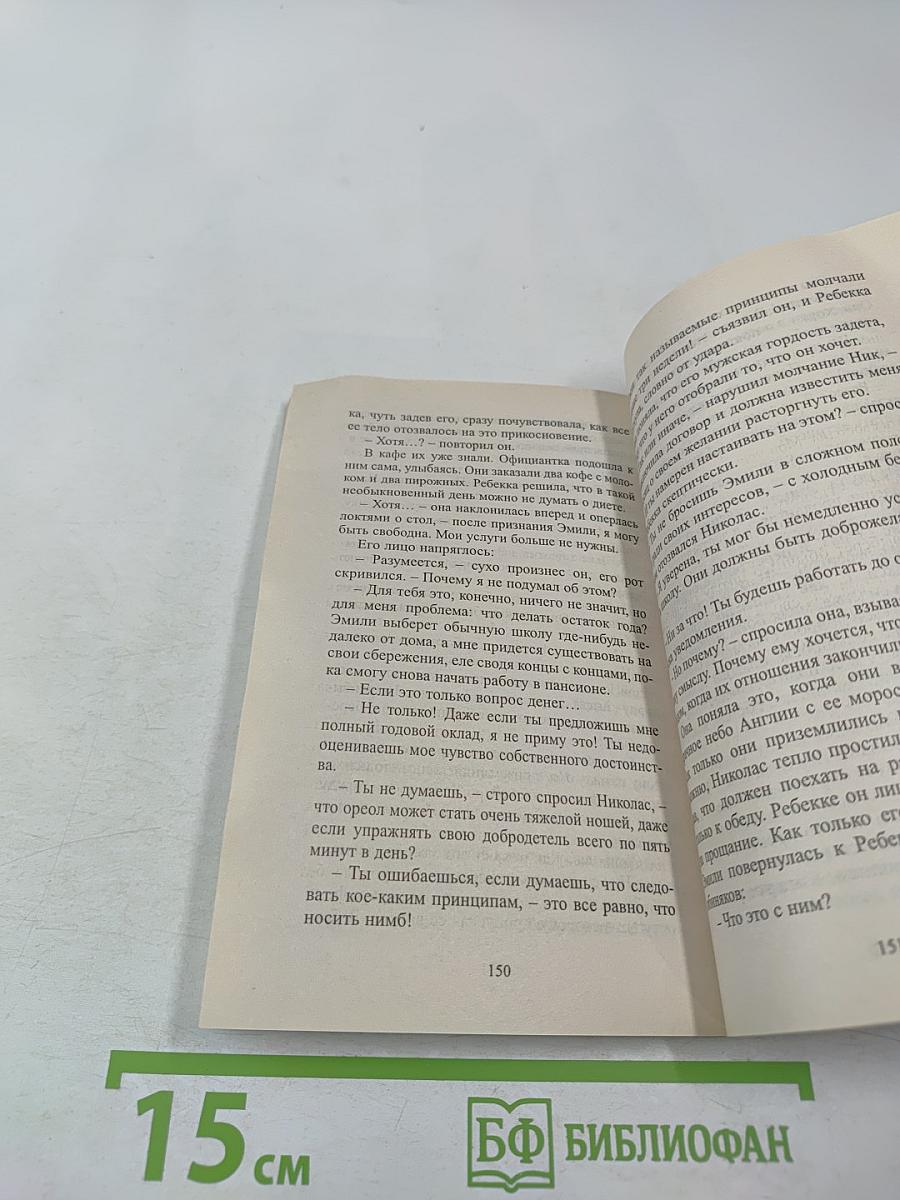 Изобретательная сваха