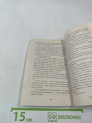 Изобретательная сваха