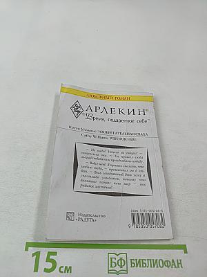 Изобретательная сваха