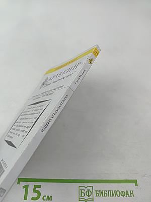 Изобретательная сваха