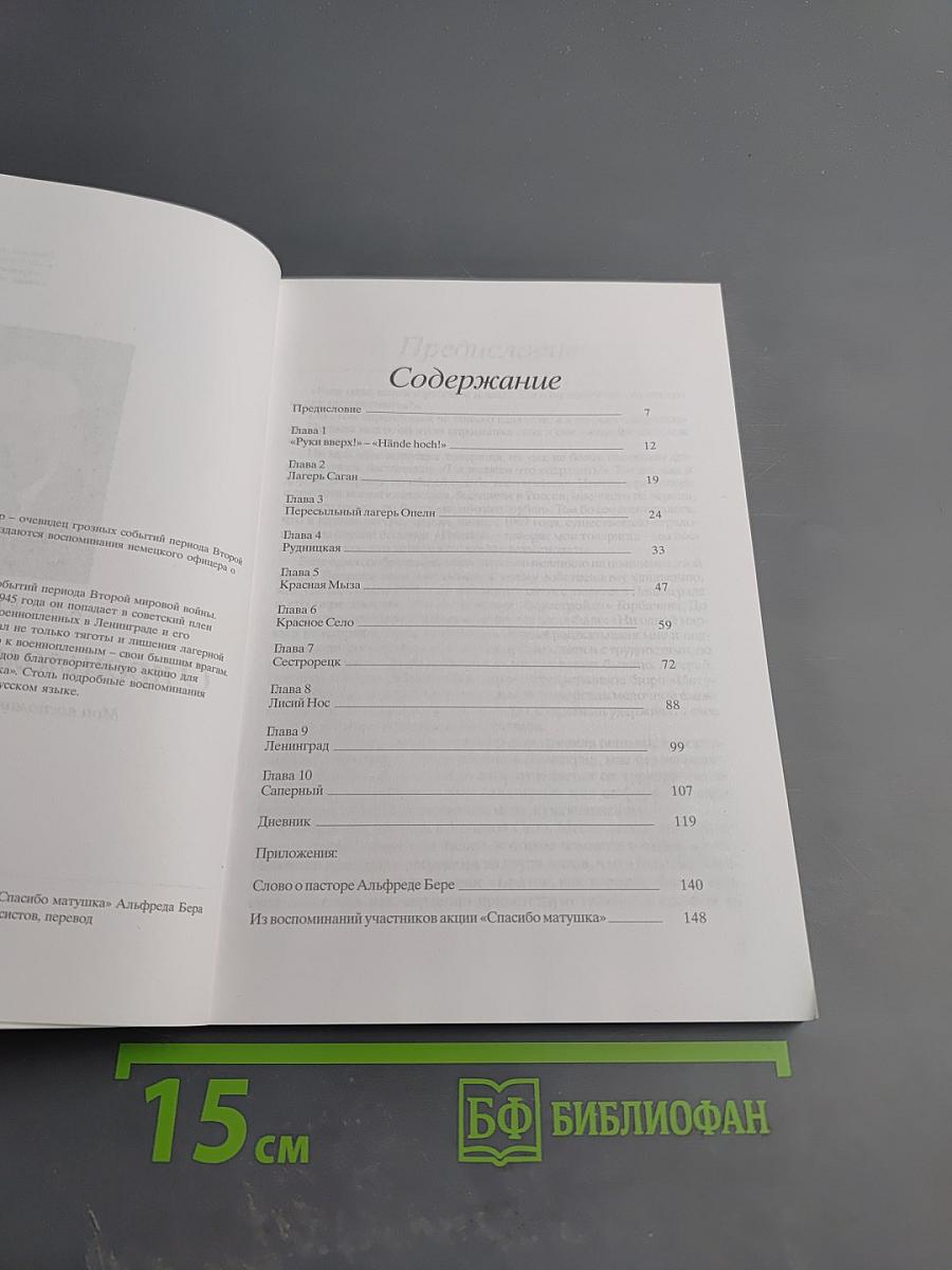 О прошлом - с любовью