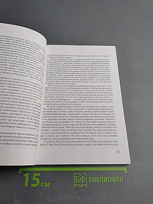 О прошлом - с любовью