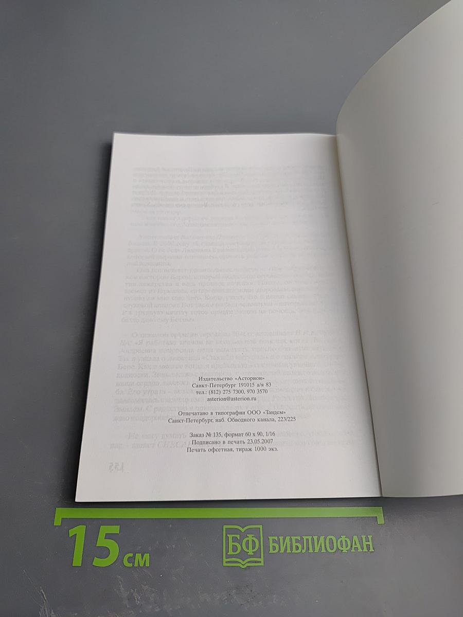 О прошлом - с любовью