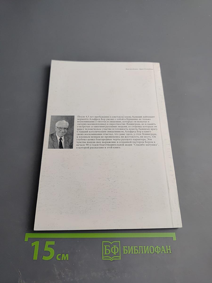 О прошлом - с любовью