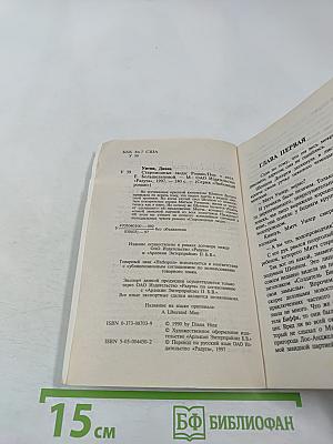 Старомодные люди