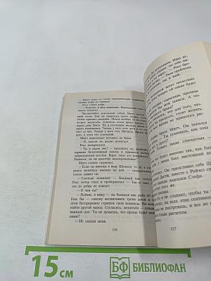 Старомодные люди