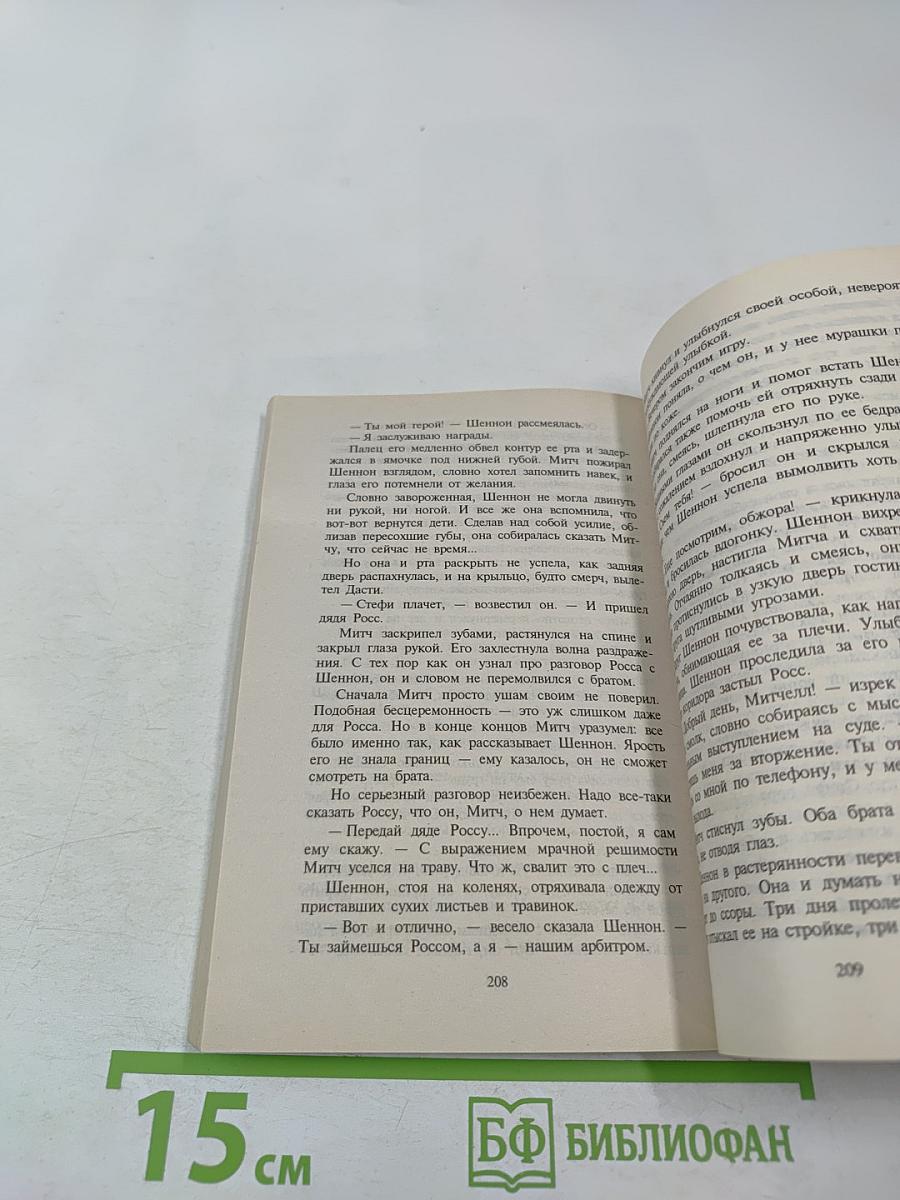 Старомодные люди