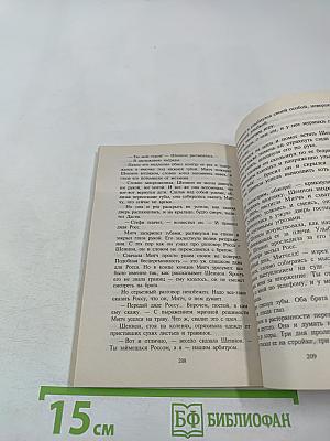 Старомодные люди