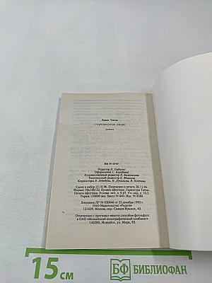 Старомодные люди