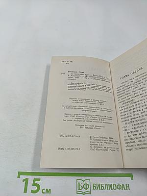 За тридевять земель