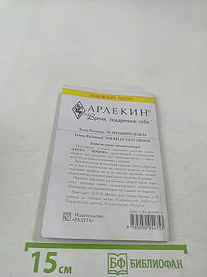 За тридевять земель