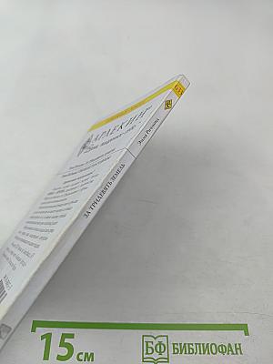 За тридевять земель