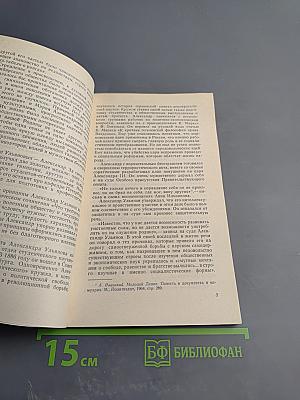 Величие души