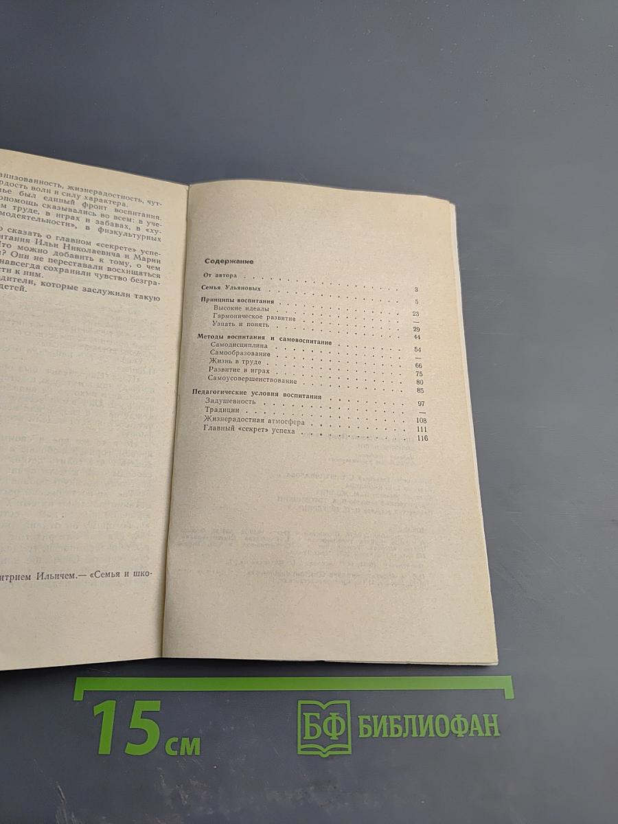 Величие души