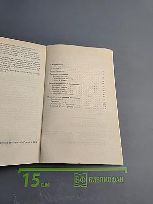 Величие души