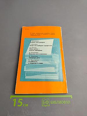 Величие души