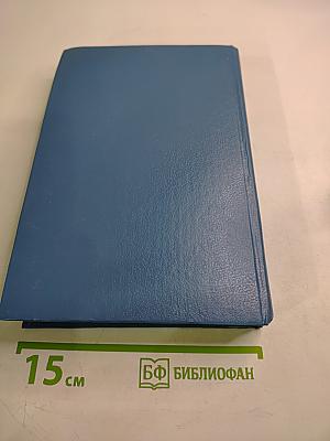 Анжелика. Заключительный роман. Книга I