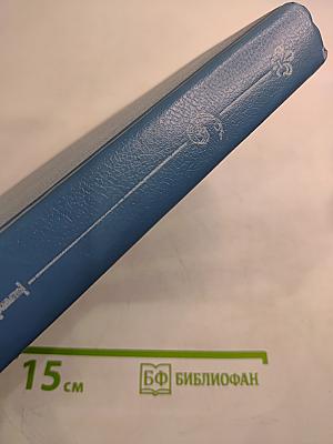 Анжелика. Заключительный роман. Книга I