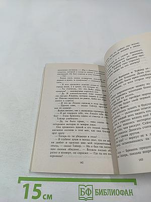 Богач без цента в кармане