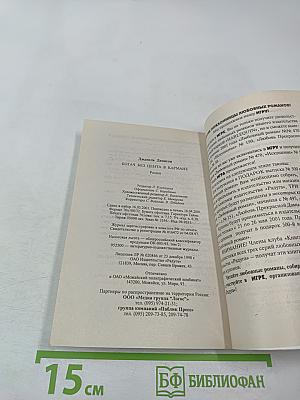 Богач без цента в кармане