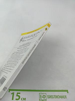 Богач без цента в кармане