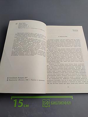 Золтан Кодай. День за днем