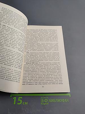 Золтан Кодай. День за днем